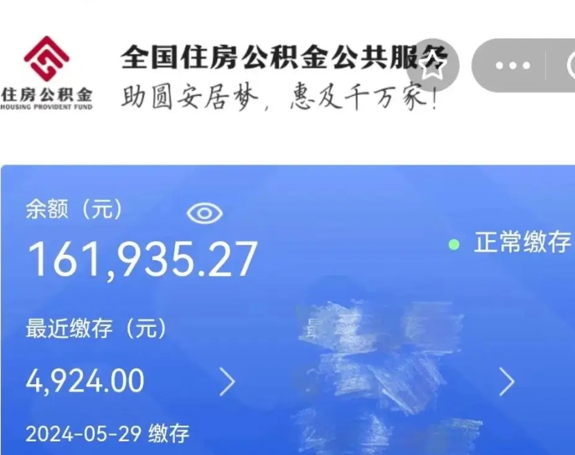 林州如何查看公积金封存状态（怎么看公积金封存在哪里）